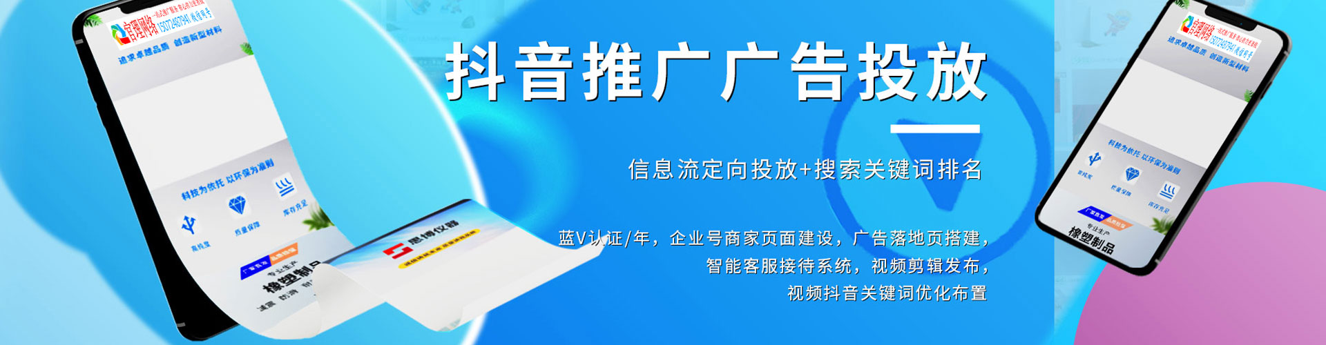 东昌信息流开户