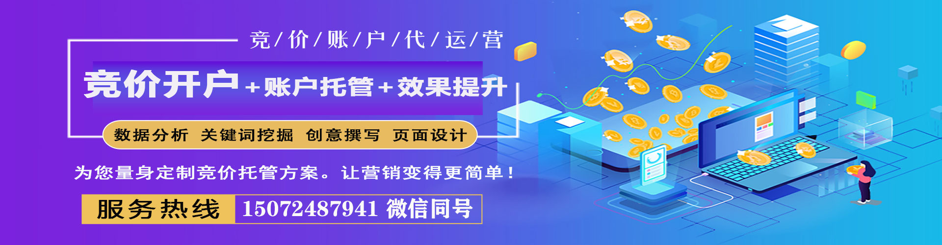 东昌谷歌sem
